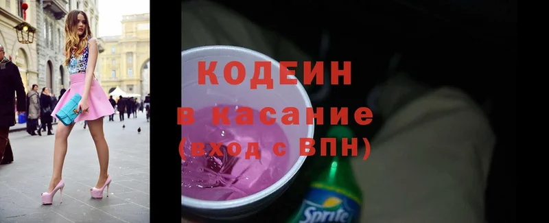 Codein Purple Drank  мега ССЫЛКА  Орск 