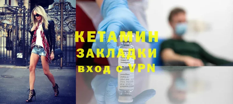 КЕТАМИН ketamine  ОМГ ОМГ ССЫЛКА  Орск  купить  цена 